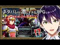 ネタバレが激しすぎるRPG 最後の敵の正体は勇者の父 予 測 不 可 能 ネタバレが激しすぎるRPG 最後の敵の正体は勇者の父 予 測 不 可 能