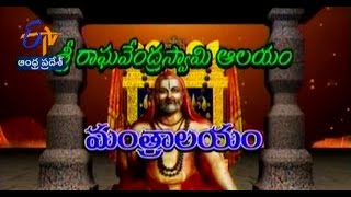 Teerthayatra - Sri Raghavendra Swamy Temple, Mantralayam - 1st Sep2015 - తీర్థయాత్ర – Full Episode 