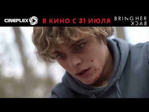 🎬 «ВЕРНИ ЕЁ ИЗ МЁРТВЫХ» — хоррор от студий A24 и Sony, с 31 ИЮЛЯ на больших экранах Cineplex!