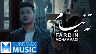 Fardin Mohammadi - Tanyam | فەردین محەمەدی - تەنیام