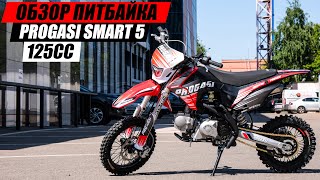 Обзор ПИТБАЙКА PROGASI SMART 5 на колесах 12/14. Классика!