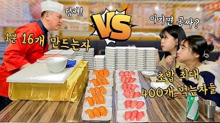 🔥Boss vs Mukbang YouTuber🔥Catch up with the boss' speed! If you win, all sushi is free!!