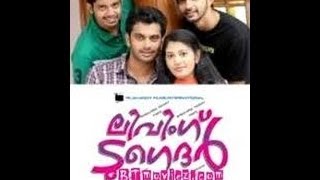 Living Together 2011 |  Malayalam Full Movie | Malayalam Movie Online | Hemanth | Sreelekha