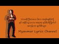    lyrics myanmar lyrics channel