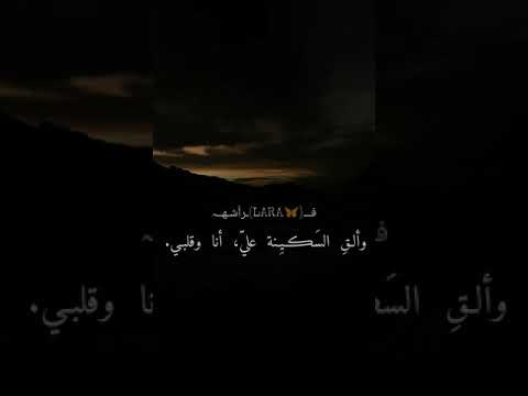 وألق الس ڪي نة علي أنا وقلبي هدوء الليل وموسيقي حزينة حالات واتس اب