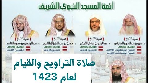 مصحف #الحرم_النبوي لعام 1423 الجزء الثاني من سورة من سورة مريم حتى سورة الناس