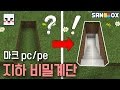 ???? ??????(?????)???! ??? ????! ???! [PC/PE ???????:??????] ?????? ????? Minecraft MCPE - [??]