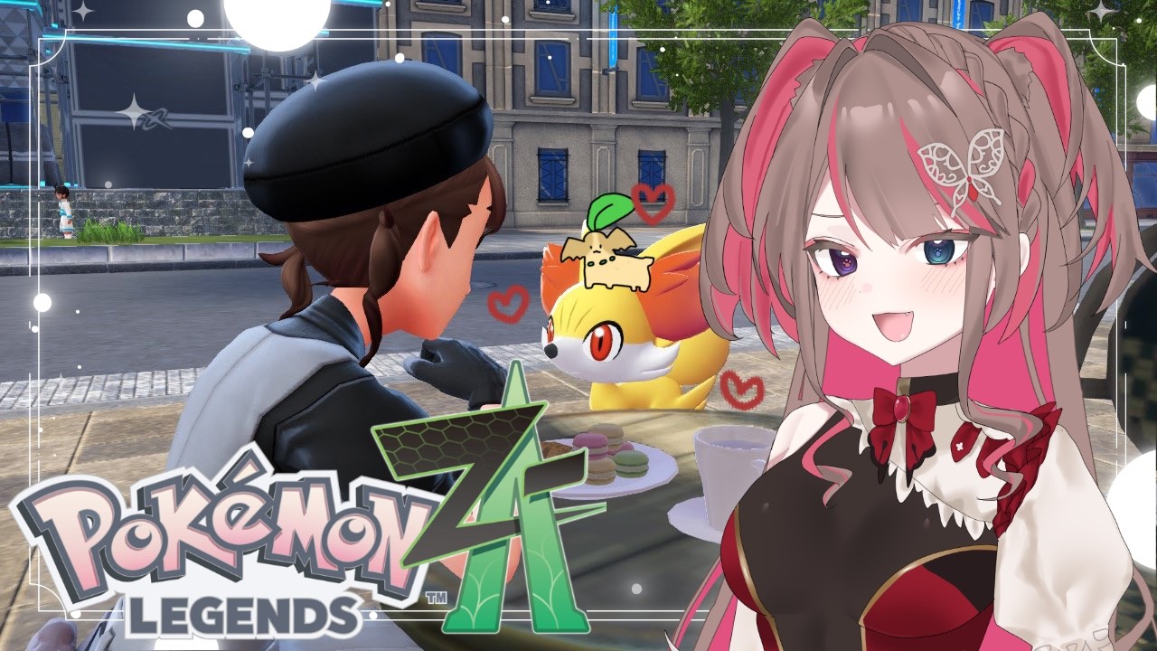 【 🌱 】旅パさだまってきた！【 #4 / #ポケモンレジェンズza  】