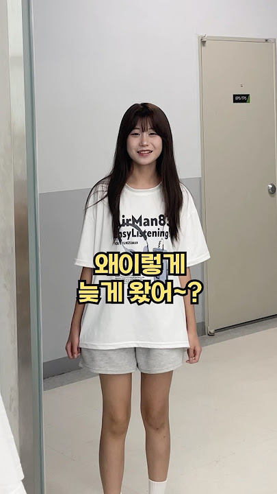 지각한 설아 혼내주기