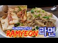 Easy Ramyeon Recipe Korean style | Ramen Homemade