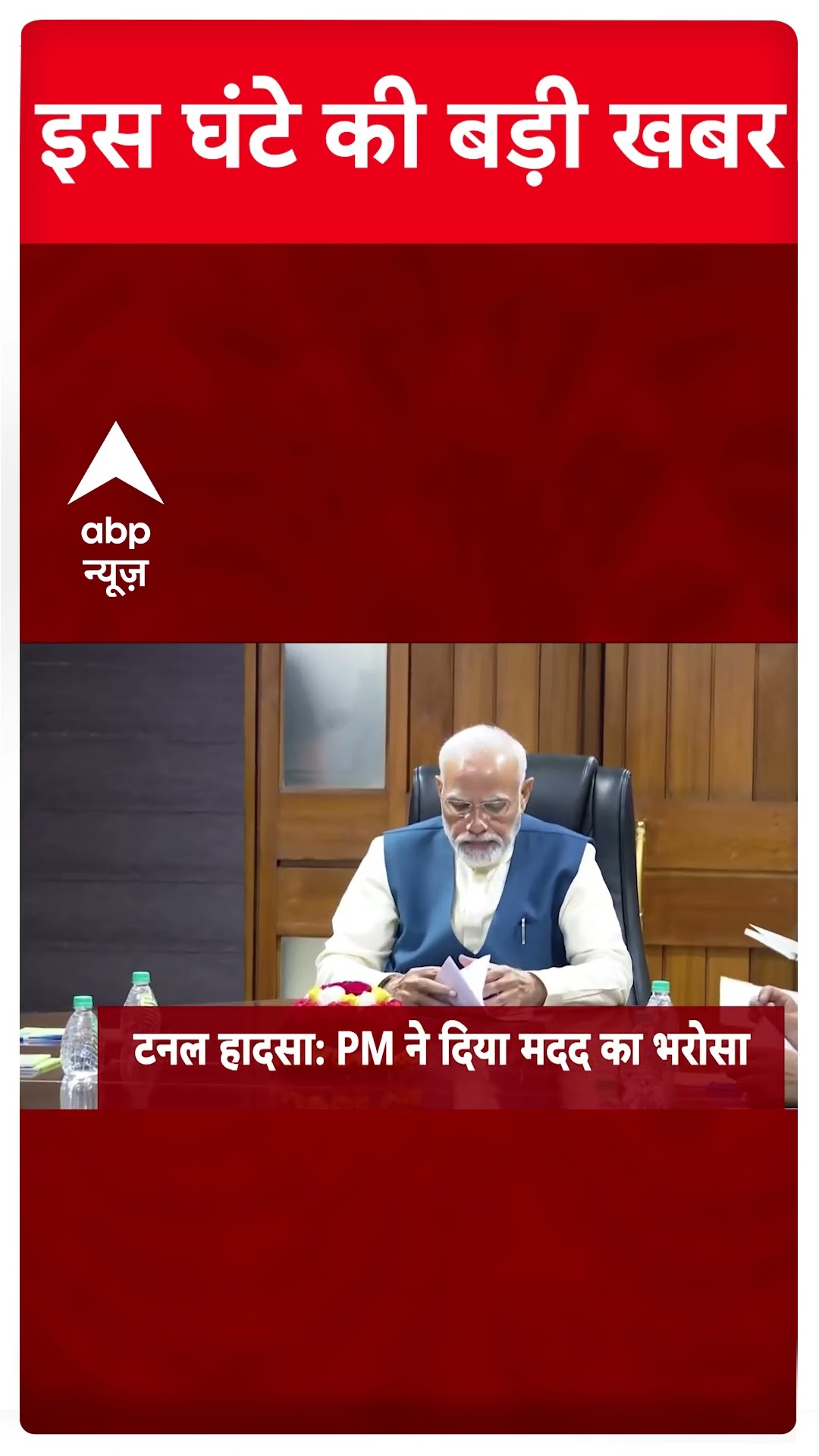 Top News: 8 बजे की बड़ी खबरें | Delhi Politics | Delhi New CM Rekha Gupta #abpnewsshorts