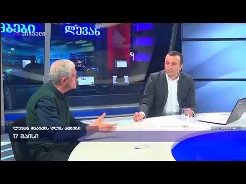 გიორგი ოთხმეზური  დღის ამბებში