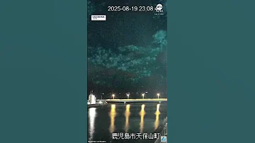 Fireball Lights Up Skies Over Japan 