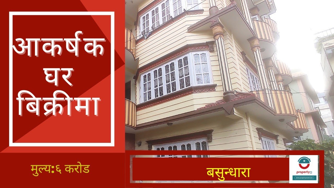 House on sale at Basundhara Chauki #land #realestate #housenlands #property #housenlands