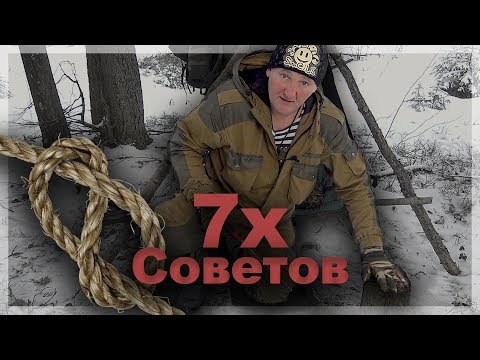 7 полезных советов Бушкрафтеру