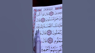 قَالَ يَا إِبْلِيسُ مَا لَكَ أَلَّا تَكُونَ مَعَ السَّاجِدِينَ🖤😌 تلاوة خاشعة القاريء هزاع