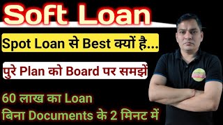 Soft Loan Full Business Plan Review | Spot Loan Vs Soft Loan | New MLM Plan Launch Today | screenshot 1