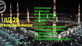 Juz 29, Al-Mulk - Al-Mursalat, Syekh Abdullah Al-Matrood, Murottal Al-qur'an