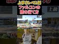 【レベル別】キャプテンファルコンの膝の当て方【スマブラSP】 #shorts