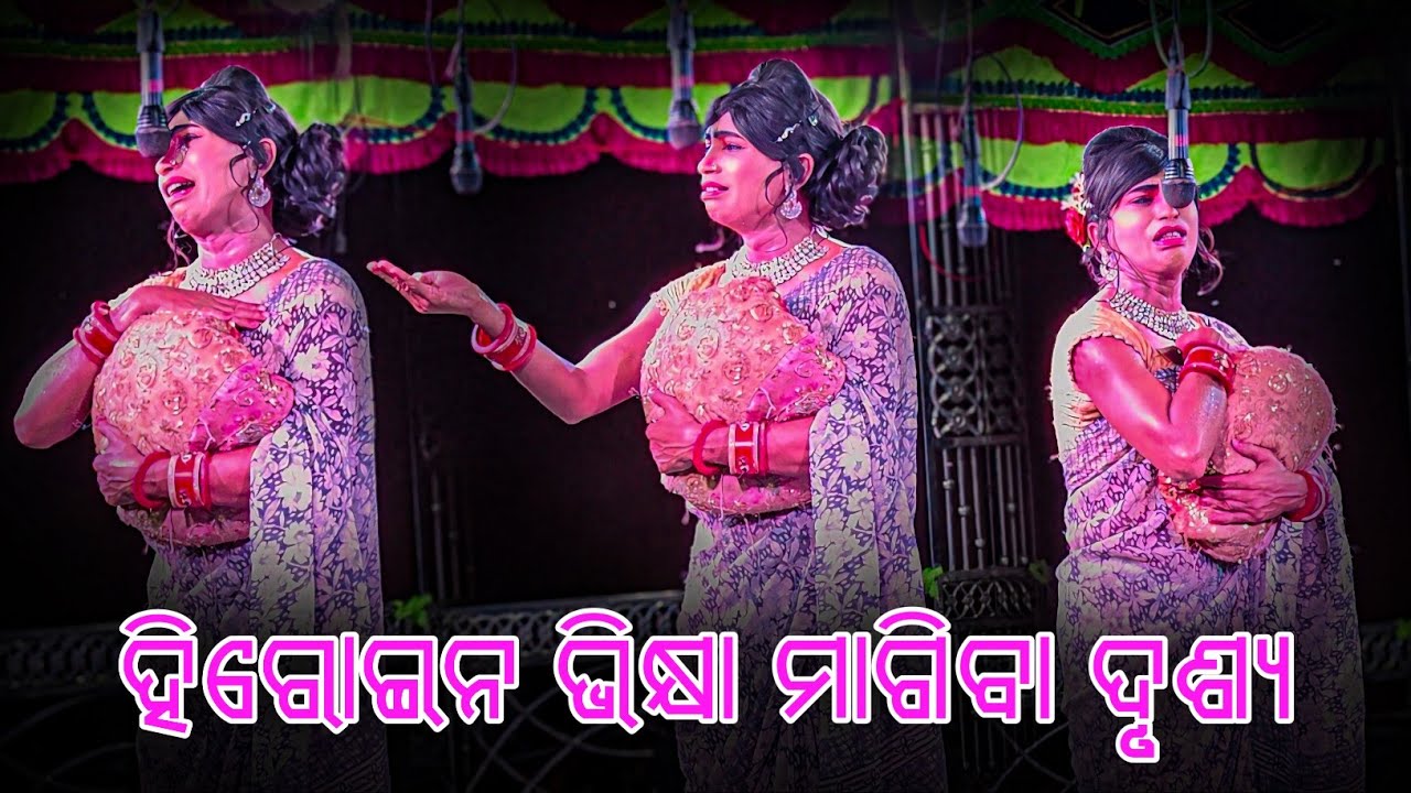 Majhenpadar natak Sad Seen 😭 ହିରୋଇନ ଭିକ୍ଷା ମାଗିବା ଦୃଶ୍ୟ #kalakarworld 