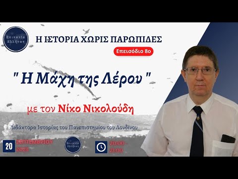 Βίντεο: Μουσείο των Ελλήνων της περιοχής Αζόφ περιγραφή και φωτογραφία - Ουκρανία: Μαριούπολη