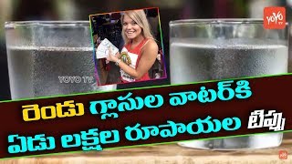 Youtube Star MrBeast Gives A Waitress A $10000 Tip For Two Glass Of Water | YOYO TV NEWS
