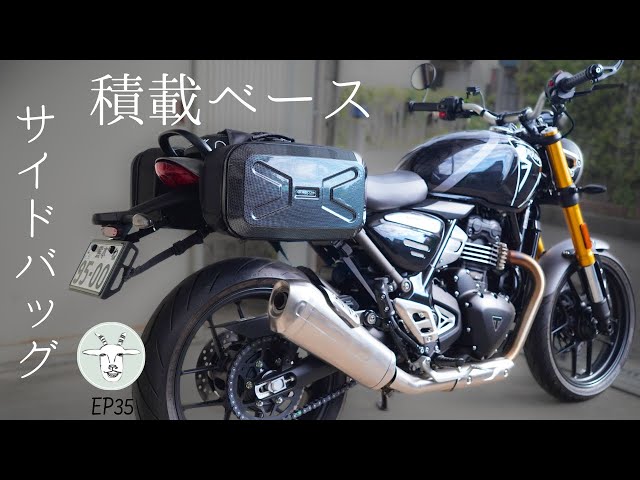 美品】トライアンフ サイドパニアケース （投稿詳細｜MOTOCLE）