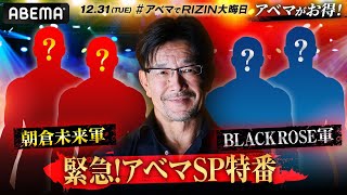 RIZIN FIGHTING FEDERATIONの配信のサムネイル画像