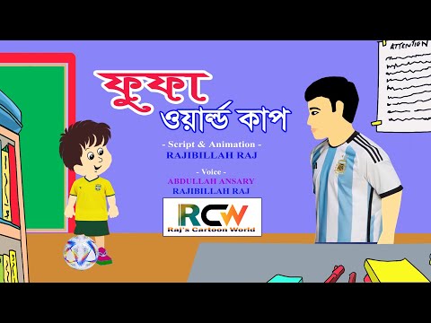 ভিডিও: কত থাপ্পড় ইয়া মামা সিজনিং?