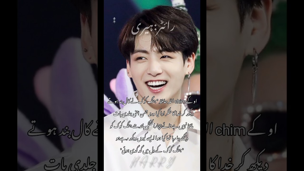 Jaan-e-jungkook ||part_10|| 