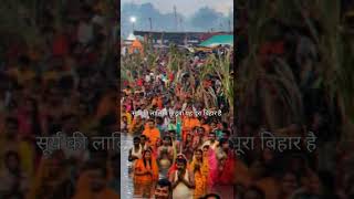 Coming Soon Chhath Puja Status🌅 2022] Chhat Puja Full Screen Status 20221ai Chhathi Maiya, - hdvideostatus.com