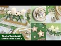 DIY Neutral Farmhouse Christmas Tablescape 🎄 Inexpensive and Upcycled Decor Ideas and Crafts