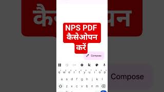 NPS PDF open 🤩 #source #funny #vairal #trainding #nps #pdf #statment #shorts