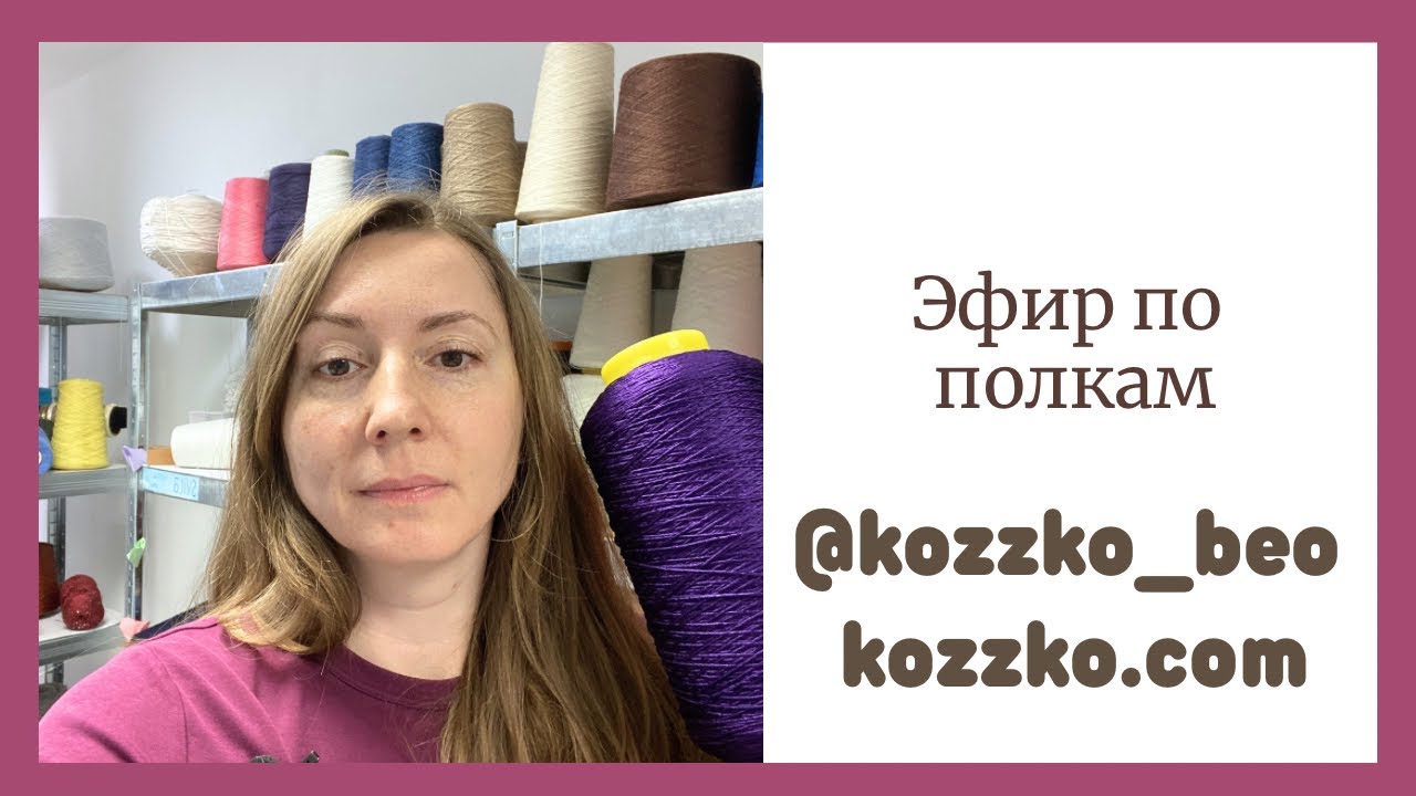 Пряжа и находки с блошки