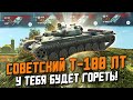 ЛУЧШИЙ ТАНК, НО НЕ ДЛЯ ТЕБЯ! Т-100 ЛТ УЖЕ В ИГРЕ - ПЕРВОЕ ВПЕЧАТЛЕНИЕ / Wot Blitz