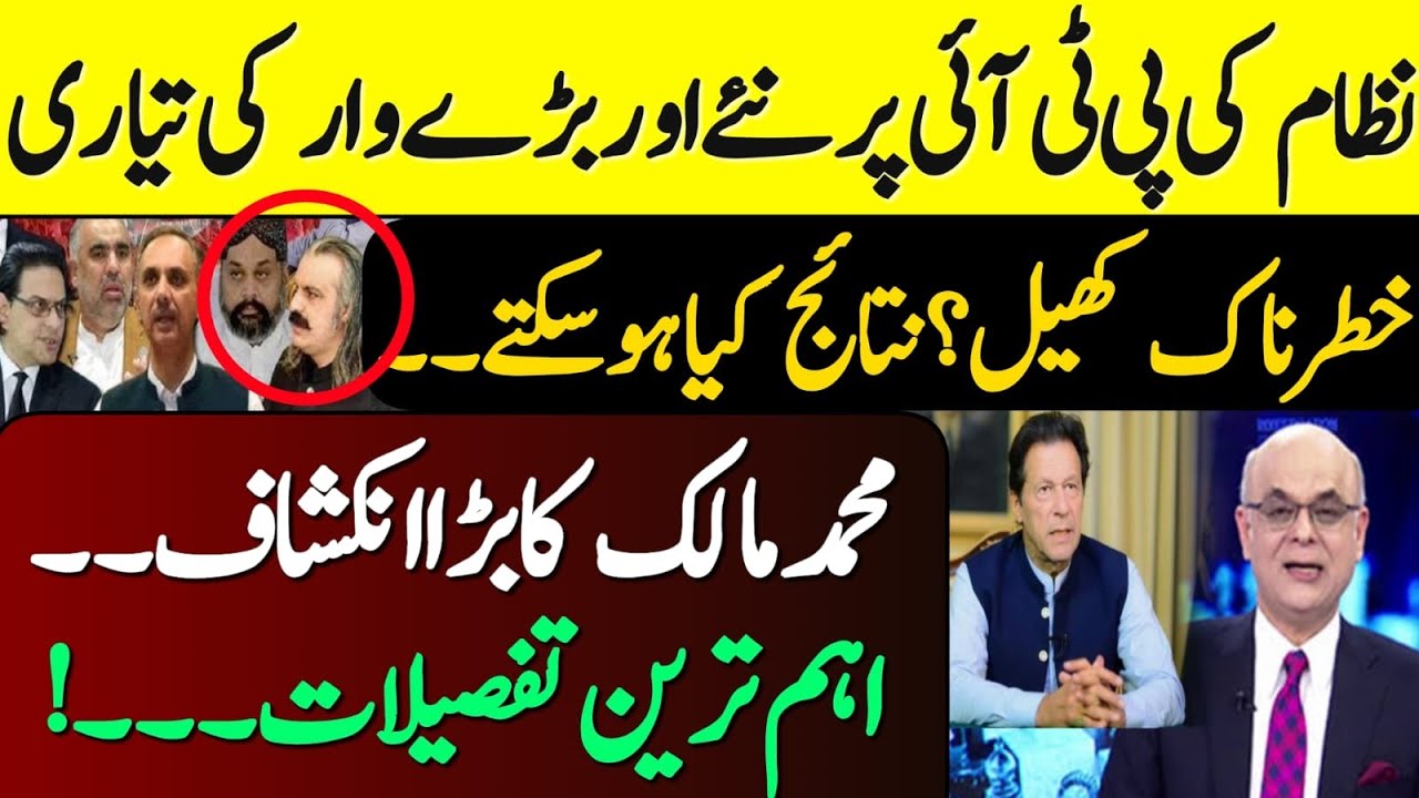 Hybrid Setup’s Deeper Plan Against IMRAN KHAN