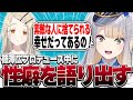 【学マス】変なところで篠澤広に共感し、性癖を語り出す栞葉るり【※ネタバレあり/にじさんじ切り抜き】