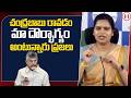 చంద్రబాబు రావడం మా దౌర్భాగ్యం అంటున్నారు ప్రజలు : Vidadala Rajini Comments on Chandrababu
