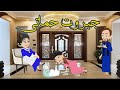 حكايات صعيدية جبروت حماتي من ارواع الروايات الصعيدية الرومانسية قصه كاامله 