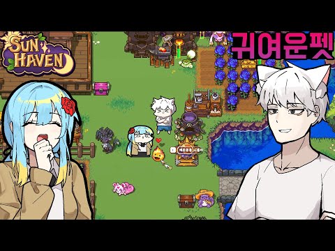- 선 헤이븐 [Sun <strong>Haven</strong>]