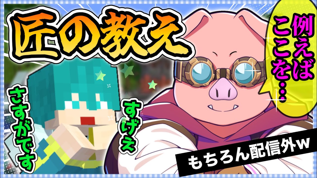 ✂️貴重な真面目モード！！好感度のバランス調整をしながら行うMENの建築講座が面白いw【アツクラ切り抜き】