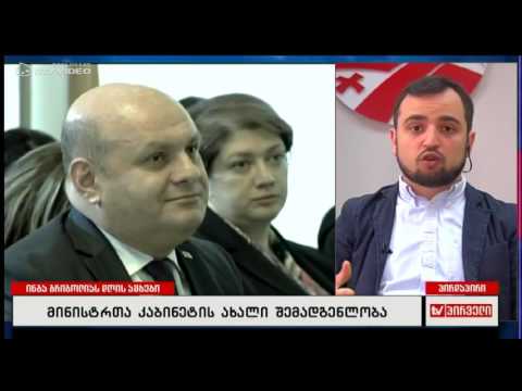 ჩვენ პრობლემებს და საკუთარ პასუხისმგებლობას ვაცნობიერებთ - ოთარ კახიძე