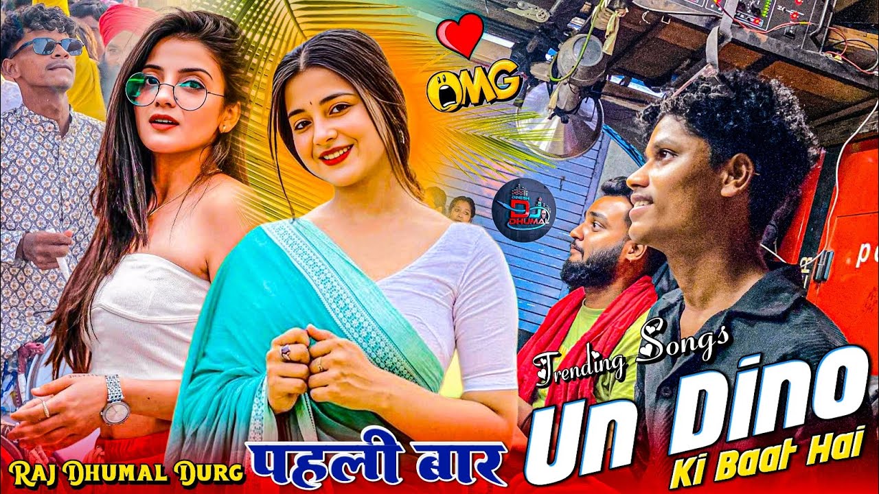 Un Dino Ki Baat Hai Sambalpuri Song 😍 पहली बार Raj Dhumal में‼️Raj Dhumal Durg‼️Dj Dhumal