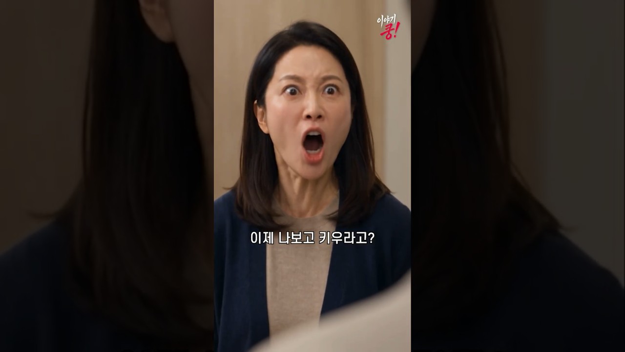 밖에서 낳은 아이를 데려온 남편의 뻔뻔한 부탁 #시니어 #시니어드라마 #시니어쇼츠 #반전드라마 #감동드라마