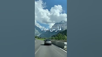 اقترب للناس حسابهم وهم في غفلة معرضون تلاوة خاشعة من روائع الشيخ فارس عباد /روائع القراءات