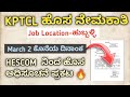 KPTCL recruitment 2026 || KPTCL HESCOM New vacancy apply online ✅