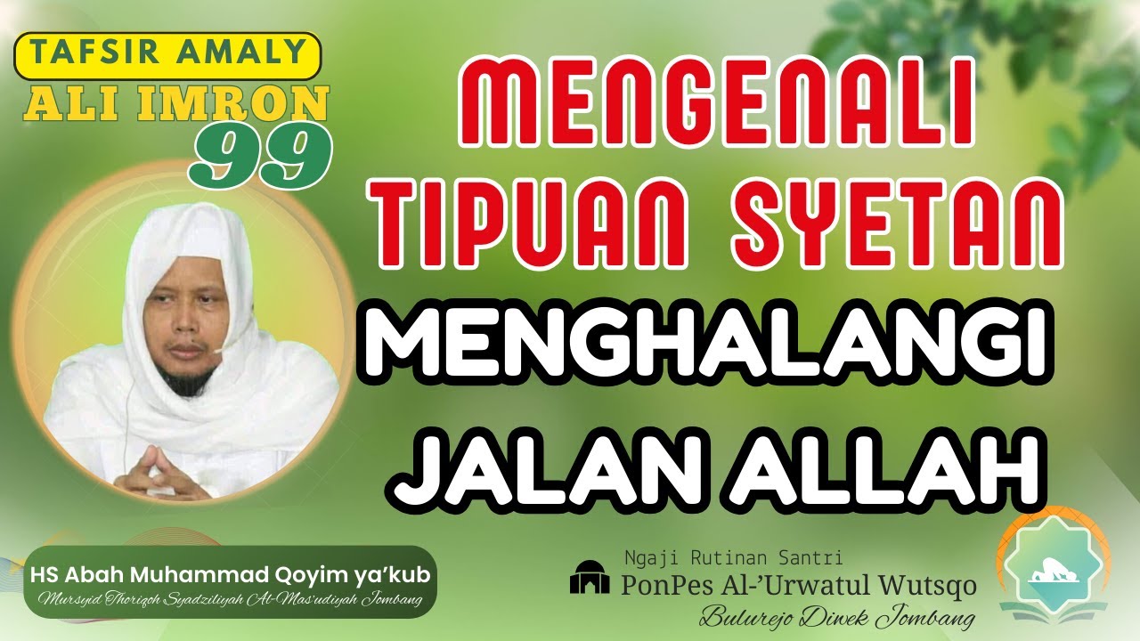 TAFSIR AMALY | QS. Ali Imron : 99  | HSAJI | Hadrotus Syech  Abah KH. Mohammad Qoyim Ya’kub