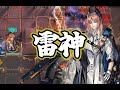 【アークナイツ大陸版】ローグライク破壊兵器パッセンジャー