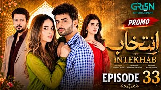 Intekhab Episode 33 (Subtitles) 29 July 2026 | Sukaina Khan - Fahad Sheikh | pathani larki