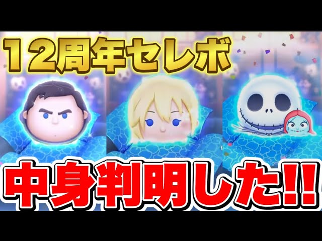 速報】ナミネ復活！ツムツム公式発表の全詳細を解説！ツムツム最新情報